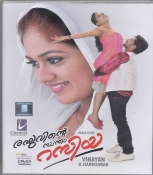 Raghuvite Swantham Raziya Malayalam DVD